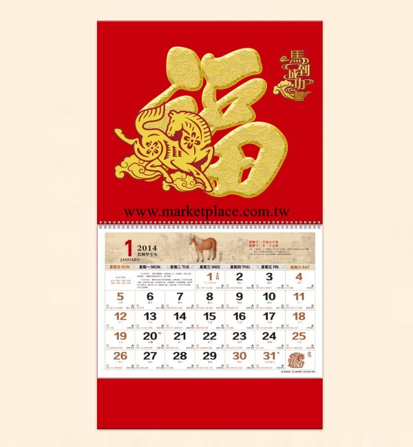 馬年 月歷廠傢批發 高檔立體浮雕 燙金福字吊歷 掛歷 馬到成功工廠,批發,進口,代購