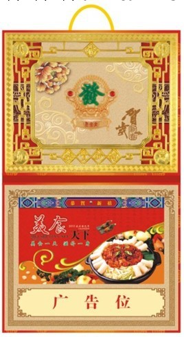 深圳低價月歷（大號）深圳吊牌/玉雕吊牌/東莞吊牌/惠州吊牌工廠,批發,進口,代購