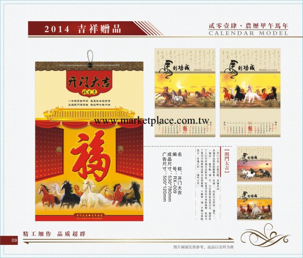 掛歷 2014臺歷專版定制批發 個性臺歷定制 各種廣告臺歷掛歷定制工廠,批發,進口,代購