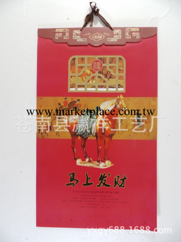 廠傢現貨批發特度小對開透雕新工藝雙月歷（馬上發財）XD-011工廠,批發,進口,代購