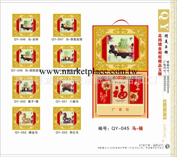 2014年臺掛歷，廠傢批發工廠,批發,進口,代購