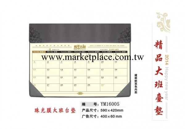 專業生產2013年大班臺墊5工廠,批發,進口,代購