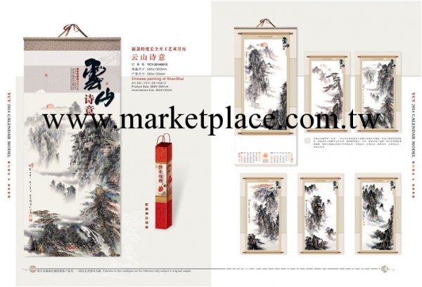 2014萱紙月歷 廣告位logo印刷 撕歷 掛歷 臺歷 廠傢直銷批發工廠,批發,進口,代購