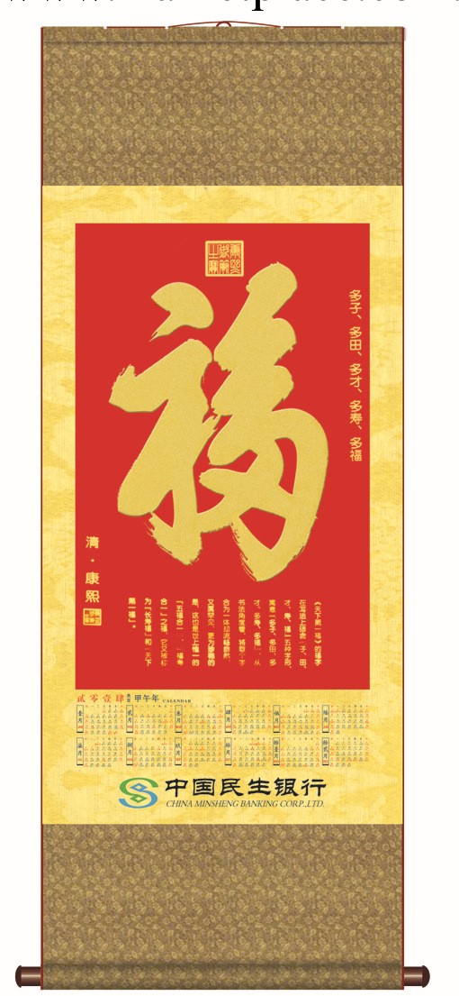 【批量供應】 金箔掛軸月歷工廠,批發,進口,代購