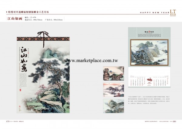 2014專版掛歷 廠傢定制廣告臺掛歷 印刷LOGO廣告為掛歷 臺歷批發工廠,批發,進口,代購