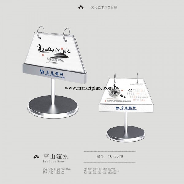 YC8078文化藝術燈型臺座2014臺歷定制亞克力水晶月歷定做日歷訂做工廠,批發,進口,代購