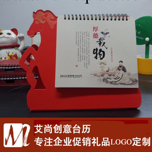 2014年臺歷 創意馬型臺歷 桌面月歷 客戶禮品 員工福利 廠傢批發工廠,批發,進口,代購