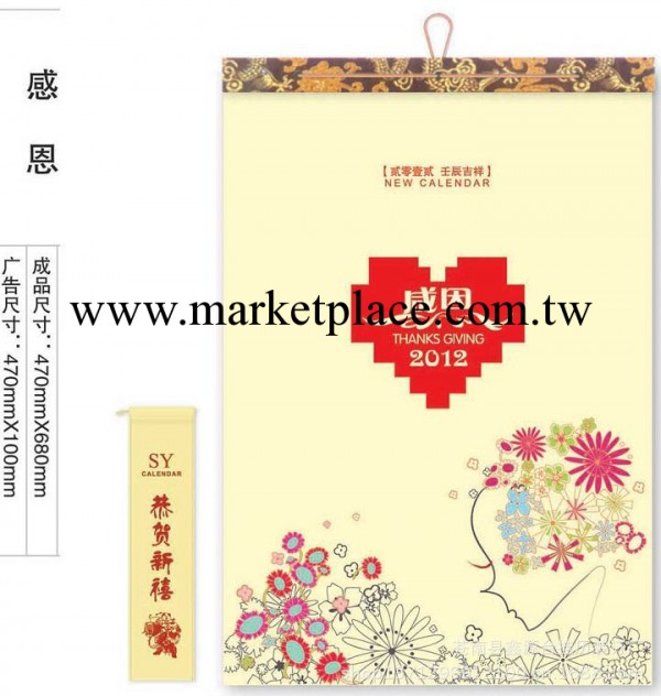 龍港廠傢批發無紡佈袋掛歷 定制掛歷 時尚環保月歷批發・進口・工廠・代買・代購