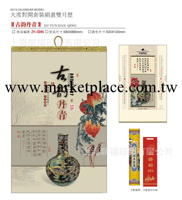 供應廣告促銷臺歷 臺歷定制 個性臺歷 禮品臺歷 2013新款臺掛歷工廠,批發,進口,代購