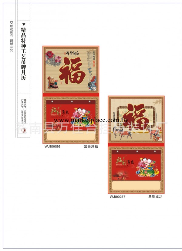精品特種工藝吊牌月歷工廠,批發,進口,代購