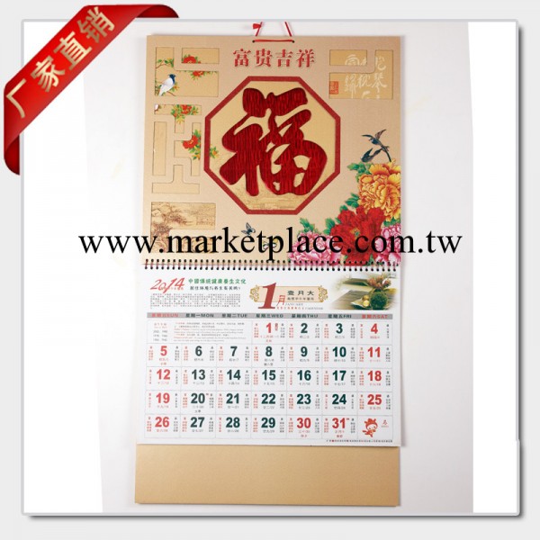 2014年福字吊歷 馬年月歷批發 廣告掛歷定制廠傢直銷工廠,批發,進口,代購