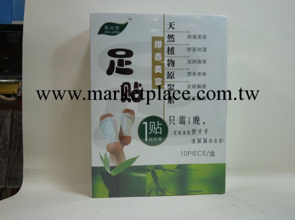 法國雅帝廠傢批發 軍之貢足貼10片裝 排毒足貼 保健盒裝足貼工廠,批發,進口,代購
