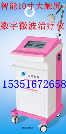 高端微波治療機治療機婦科微波電療機多功能微波廠傢批發工廠,批發,進口,代購