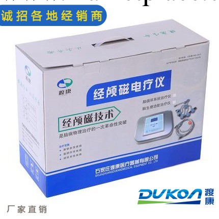 經顱磁電療機IA01C（腦循環系統治療機）工廠,批發,進口,代購