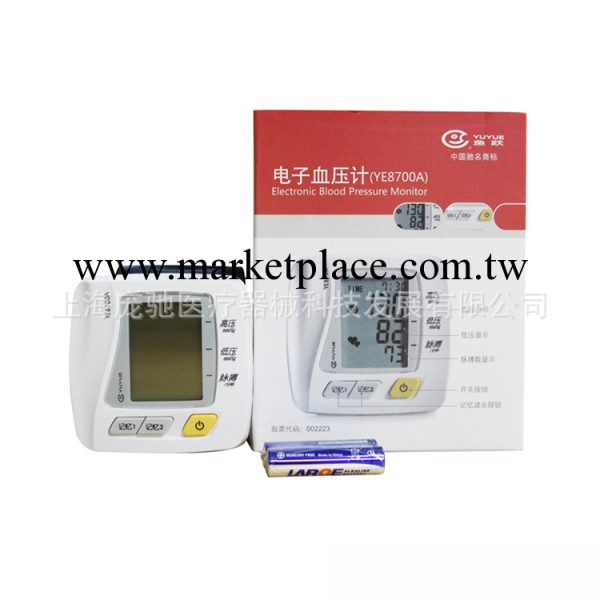 魚躍YE8700A型 廠傢批發 傢用 醫用 電子血壓計 保修一年 有現貨工廠,批發,進口,代購