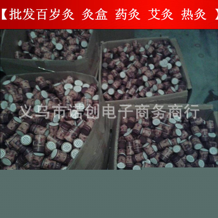 現貨  正品陳永剛百歲灸、百笑灸 效果好不好  用瞭就知道工廠,批發,進口,代購