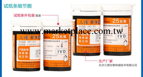 新款三諾安準血糖機試紙50條 安準試紙25*2桶裝 正品效期新量大優工廠,批發,進口,代購