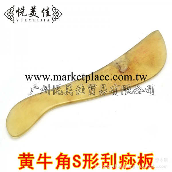 正品 S型天然黃牛角刮痧板 臉部眼部用 美容養顏工廠,批發,進口,代購