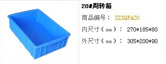 醫療器械周轉箱，塑料箱，藥品物流箱。周轉箱塑料，醫藥轉運箱工廠,批發,進口,代購