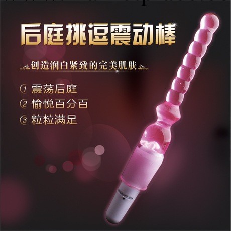 成人情趣用品批發 女用自慰器具G點後庭震動拉珠肛門栓肛門塞莞式工廠,批發,進口,代購