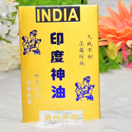 印度神油濕巾  支持一件代發工廠,批發,進口,代購