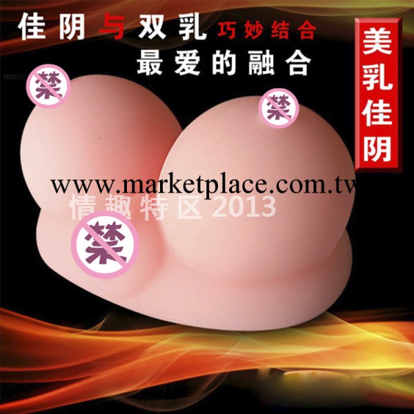 成人用品男用自慰器具1:1矽膠乳房工廠,批發,進口,代購