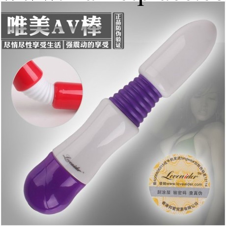 成人用品女性自慰器 邦愛變頻唯美 G點陰蒂刺激震動棒工廠,批發,進口,代購