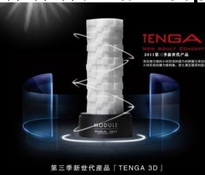 新款 日本TENGA 3D MODULE 立體自慰杯(方塊) 男用自慰器飛機杯工廠,批發,進口,代購