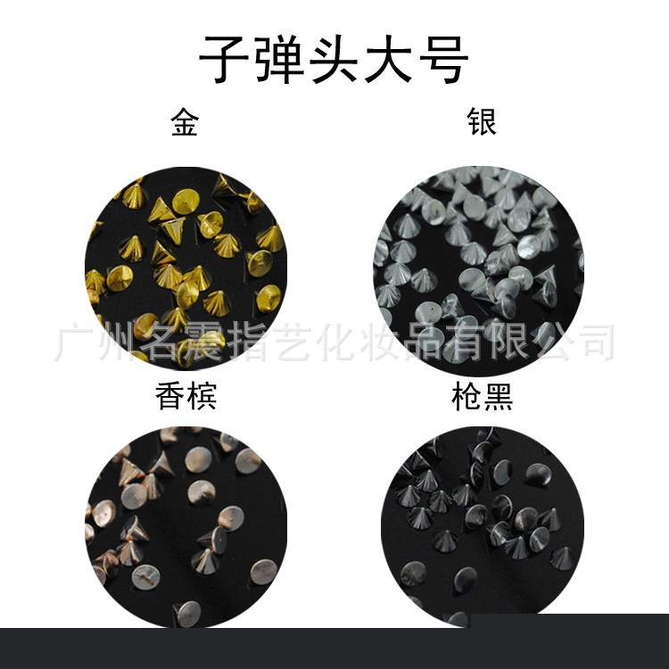 美甲合金飾品 朋克風子彈頭 尖頭鉚釘 窩釘金屬尖釘 鉚釘飾品工廠,批發,進口,代購