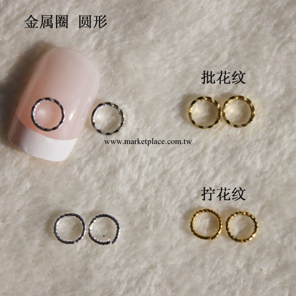 美甲鏤空金屬圈 圓形批花紋擰花紋金銀 diy美甲飾品工廠,批發,進口,代購