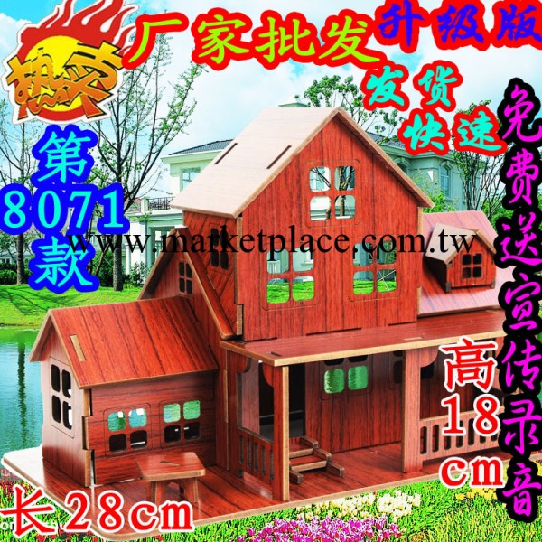 3d木制仿真模型玩具 木質立體拼圖 四聯升級版 年貨地攤春節用品工廠,批發,進口,代購