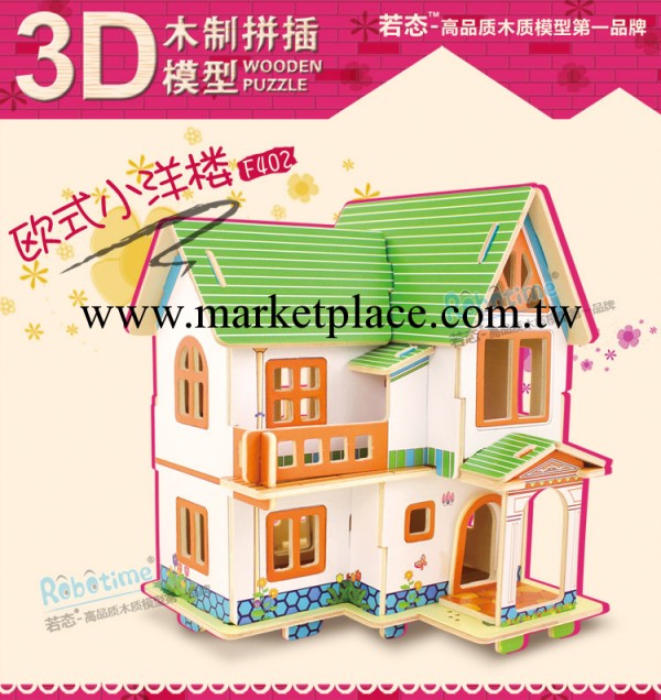 3D拼圖拼板批發最新款貨源兒童益智玩具歐式小洋樓diy小屋模型工廠,批發,進口,代購