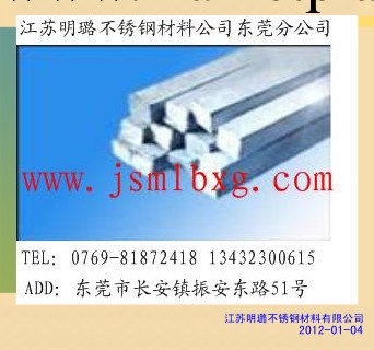 廠傢供應SUS316不銹鋼易車方棒、SUS316不銹鋼易車方鋼工廠,批發,進口,代購