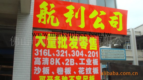 供應201不銹鋼，不銹鋼板，聯眾一級料工廠,批發,進口,代購