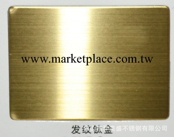 [和美盛] 高檔不銹鋼彩色拉絲板加抗指紋工廠,批發,進口,代購
