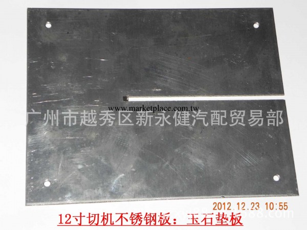 10/12寸切割機專用不銹鋼板 玉石墊板 切割雕刻工具工廠,批發,進口,代購
