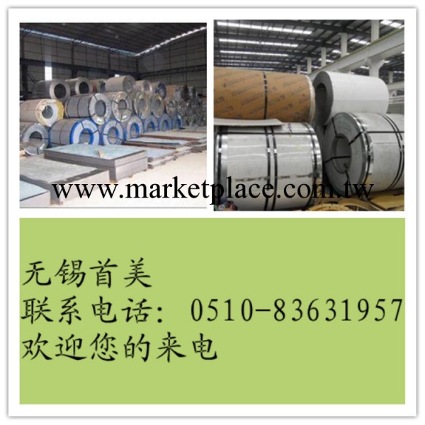供應 優質316L不銹鋼板/卷 規格齊全 品質保證 廠傢直銷工廠,批發,進口,代購