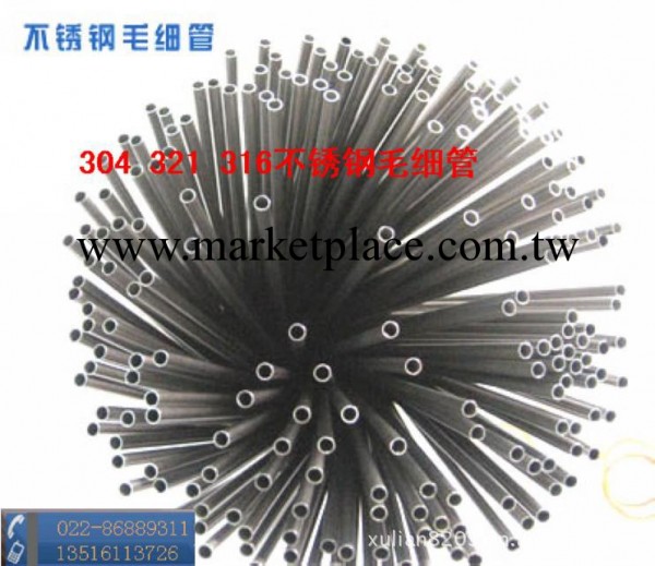 不銹鋼管材STS316不銹鋼 STS316不銹鋼管 STS316不銹鋼板工廠,批發,進口,代購