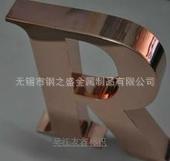 優質玫瑰金不銹鋼，現貨供應玫瑰金板工廠,批發,進口,代購