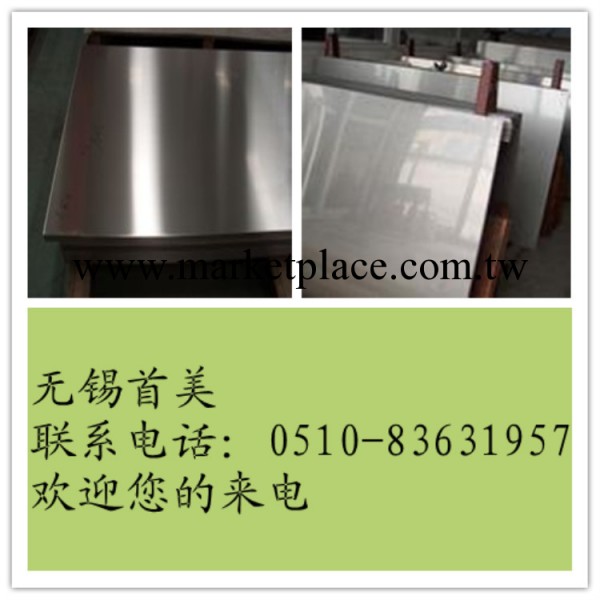 供應 優質304L不銹鋼板/卷 規格齊全 品質保證 廠傢直銷工廠,批發,進口,代購
