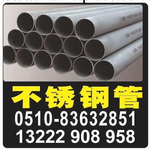 專業供應 優質無縫不銹鋼管304  價格合理工廠,批發,進口,代購