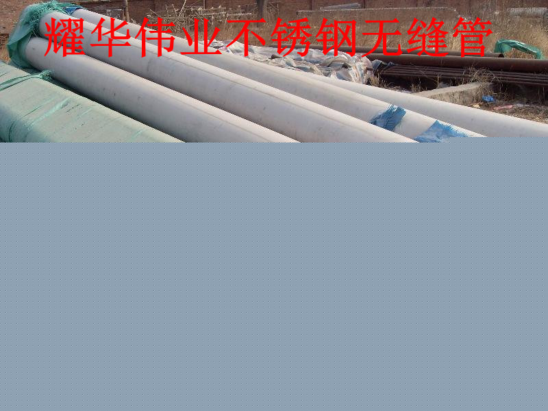 定做   精密光亮不銹鋼管——321不銹鋼無縫管工廠,批發,進口,代購