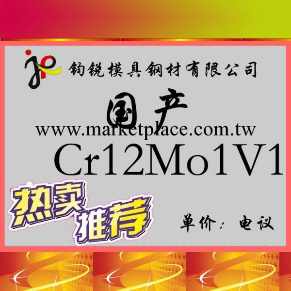 供應Cr12Mo1V1模具鋼|高碳高鉻Cr12Mo1V1冷作模具鋼工廠,批發,進口,代購