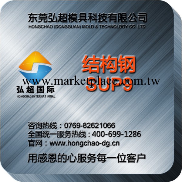 供應優質SUP9彈簧鋼帶 價格優惠 進口彈簧鋼工廠,批發,進口,代購