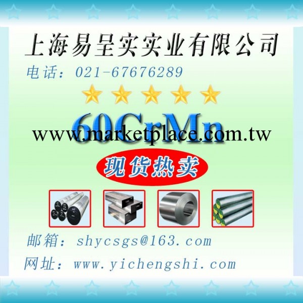 【現貨銷售】60crmn彈簧鋼 60crmn彈簧圓鋼 質優價廉工廠,批發,進口,代購