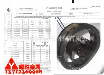 【廠傢質保正品】供應優質彈簧鋼 現貨T8MnA 全規格太鋼Mn13工廠,批發,進口,代購