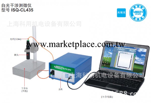 專業提供 INSIZE英示 白光幹涉測微儀工廠,批發,進口,代購