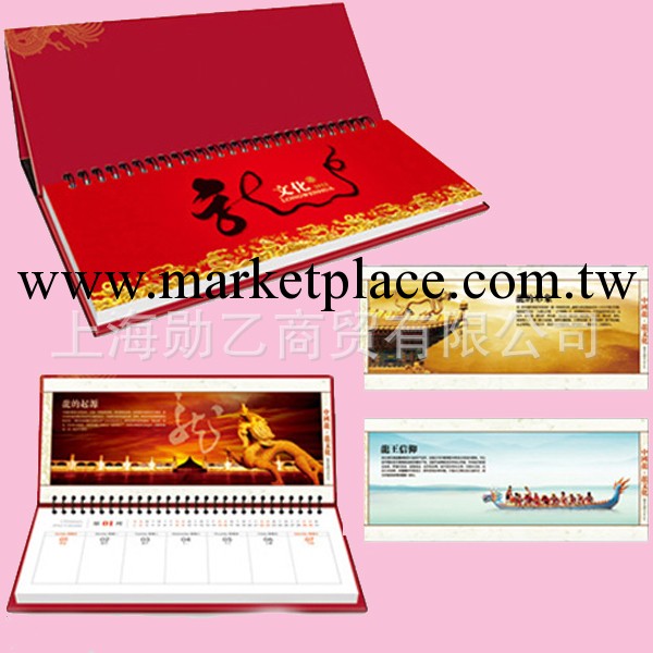 【最新2012年 臺歷 臺歷 日歷】 批發加工定制工廠,批發,進口,代購