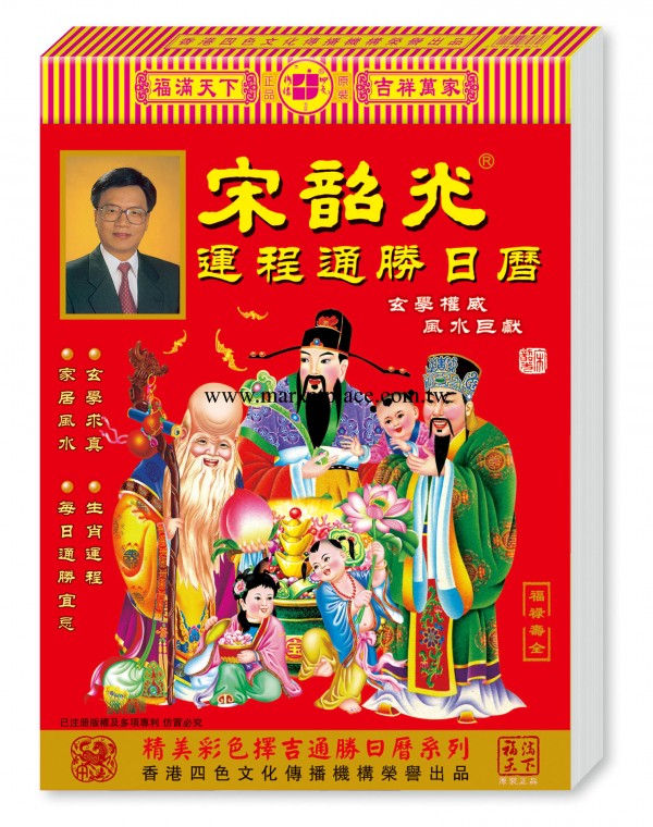 宋韻光8開日歷 經典時尚日歷 傢居日歷工廠,批發,進口,代購