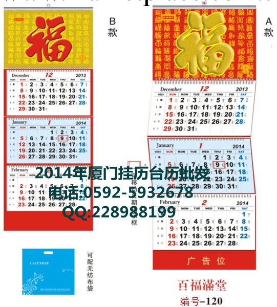 廈門航運掛歷三折物流公司吊歷3節三月連看船運航海船員年歷工廠,批發,進口,代購